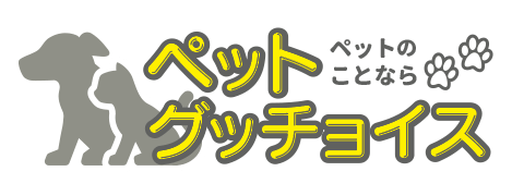 ペットのことなら　ペットグッチョイス